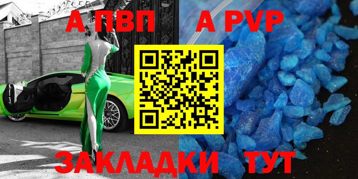 Alpha PVP VHQ  Alpha PVP  Ростов Великий  Вход с VPN  купить наркоту  Alpha PVP VHQ 