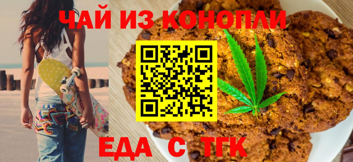 Еда ТГК конопля  Вход с VPN  Ростов Великий 