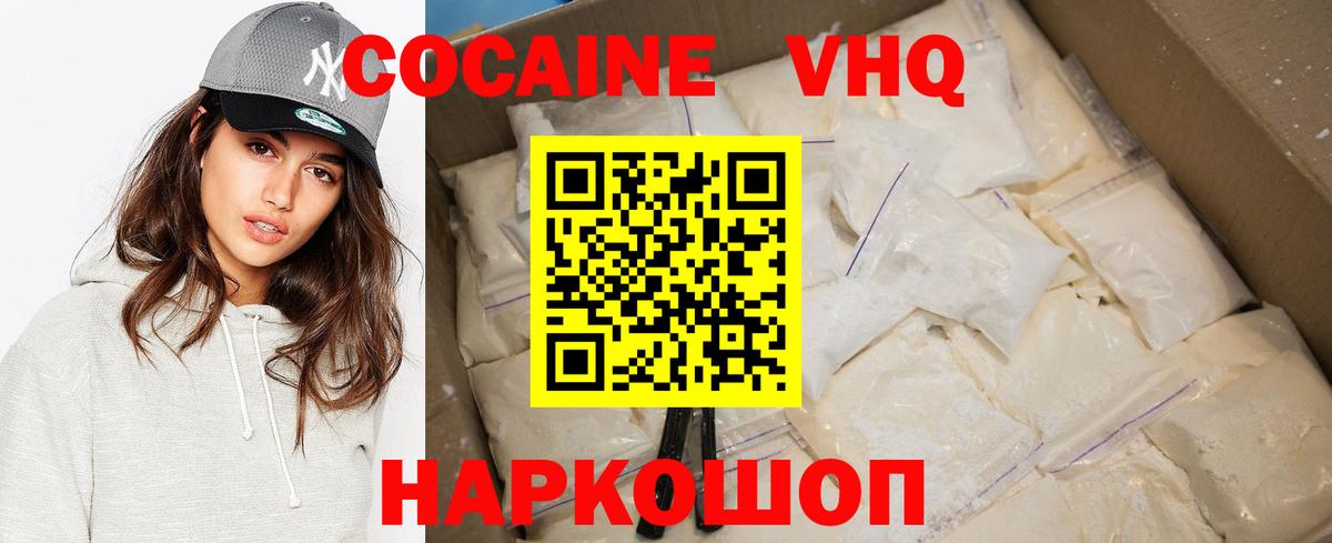 Ростов Великий  Cocaine Эквадор  Вход с VPN  КОКАИН  Кокаин 97% 