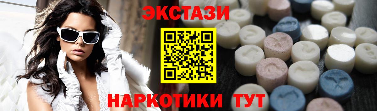 Ростов Великий  Ecstasy  Ecstasy 300 mg  Вход с VPN  Ecstasy 250 мг 