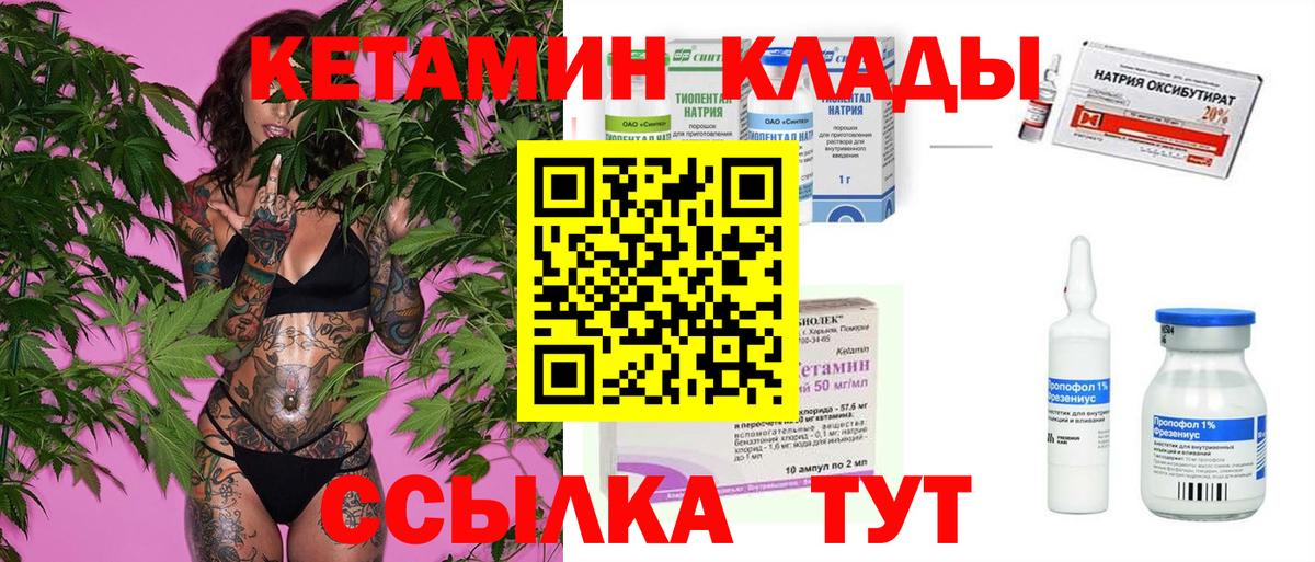 КЕТАМИН VHQ  Кетамин ketamine  Ростов Великий  Вход с VPN 
