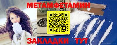 первитин Славгород