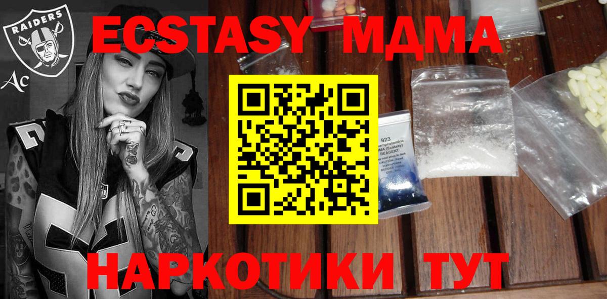 МДМА молли Ростов Великий