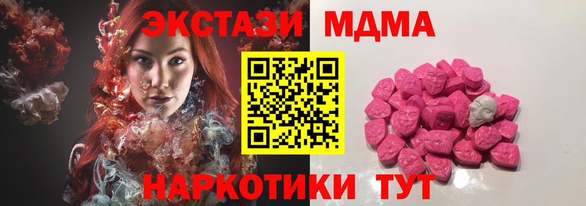 MDMA  МДМА crystal  Вход с VPN  Ростов Великий 