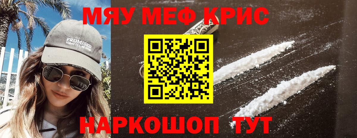 Ростов Великий  наркота  МЯУ-МЯУ  Вход с VPN  МЯУ-МЯУ mephedrone 