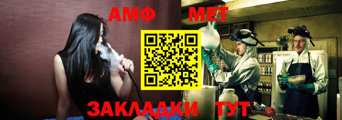 МЕТАМФЕТАМИН витя Ростов Великий