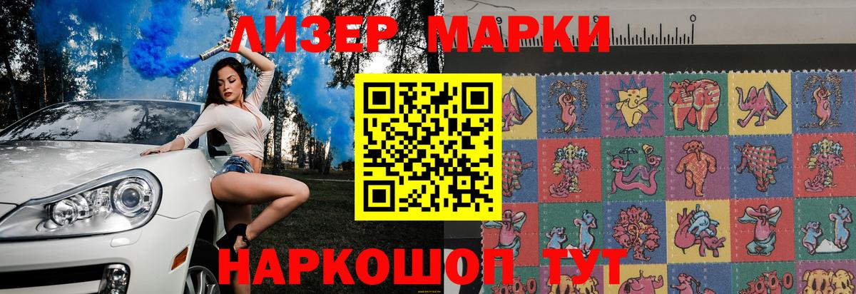 Марки NBOMe 1500мкг Ростов Великий