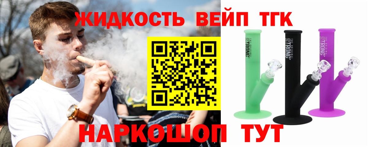 Дистиллят ТГК Wax Ростов Великий