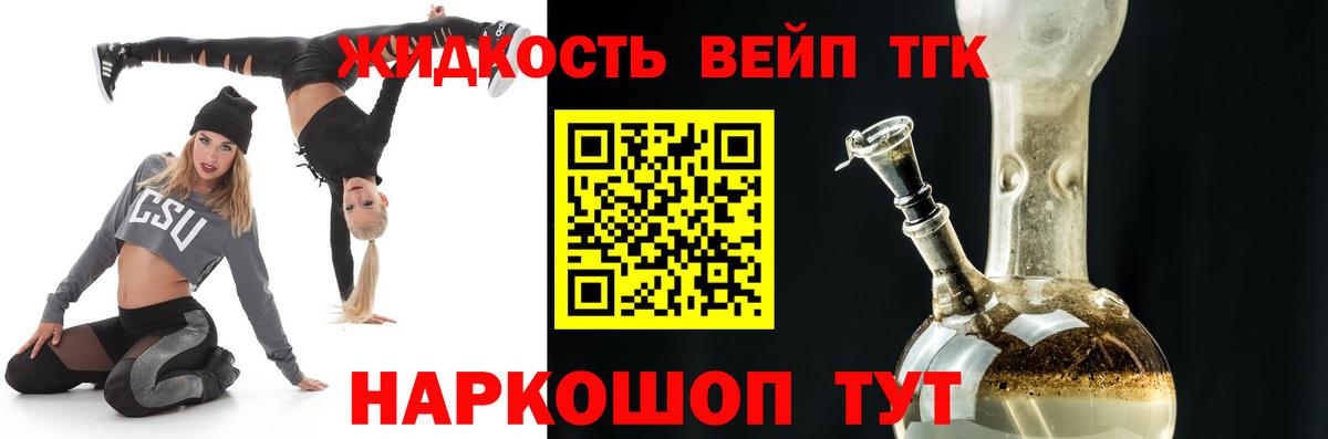 Ростов Великий  ТГК жижа  Вход с VPN  купить наркотики сайты  ТГК жижа 
