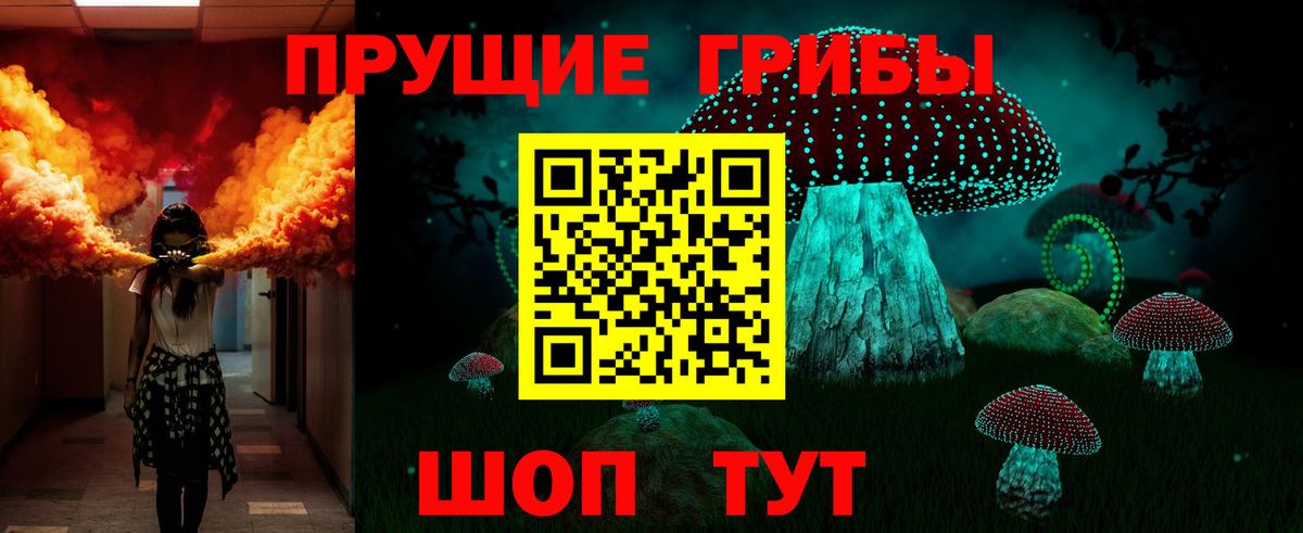 Псилоцибиновые грибы мухоморы Ростов Великий